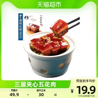 眉州东坡 一品东坡肉250g