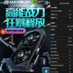  MAXSUN 铭瑄 RTX 4060 Turbo8G全新盒包电竞游戏显卡电脑显卡　