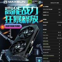 MAXSUN 铭瑄 RTX 4060 Turbo8G全新盒包电竞游戏显卡电脑显卡