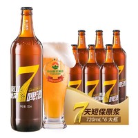 taishan 泰山原浆啤酒 7天鲜啤 原浆啤酒 720ml*6瓶