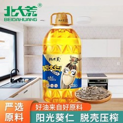 BEIDAHUANG 北大荒 葵花籽油5L葵大仁物理压榨食用油黑土地甄选好油