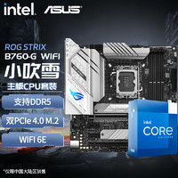 英特尔（Intel）13代i5 13490F 13600KF搭配华硕B760/Z790主板CPU套装 ROG B760-G GAMING WIFI D5 i5 12490F盒装（需加装风扇+独显）