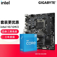 英特尔（Intel） 酷睿i3 10105F 10105 12100F盒装处理器电脑 CPU主板套装 H510M S2 i3 10105