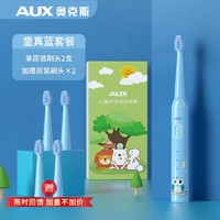 AUX 奥克斯 儿童电动牙刷 ACE-3904A1 基础款 赠4刷头