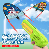 HUANGER 皇儿 卡通手持发射弹力风筝玩具