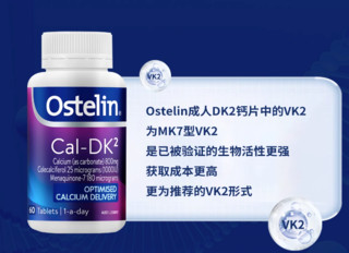 Ostelin奥斯特林DK2成人钙片成年女性孕期孕妇补钙中老年60粒*2