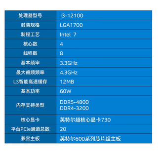 英特尔（Intel） i3 12100F/10105F/10105盒装处理器主板CPU套装 i3 12100盒/4核8线程 CPU盒+散热器套装