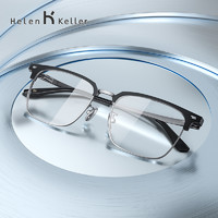 Helen Keller 商务眼镜框 H83010C1+essilor 依视路 1.56折射率防蓝光镜片