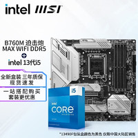 百亿补贴：intel 英特尔 I5 12600KF盒搭配微星B760M MORTAR WiFi D5主板CPU套装