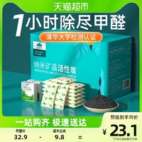 山山 活性炭1箱2KG清除甲醛净化新车除异味竹炭包新房家用装修炭包