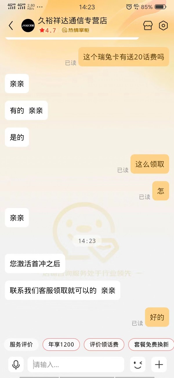 China Mobile 中国移动 瑞兔卡 19元 100通用流量(不限APP)+100分钟通话+值友红包20元  移动上网卡游戏卡