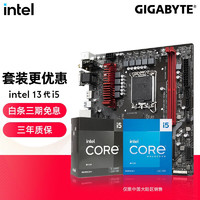 英特尔 13代 i513400F 13400 13490F 13600KF CPU主板套装 板u套装 技嘉 B760M GAMING AC D4 i5 13400F 升级i5 13490F