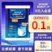 ElderJOY 安而康 舒柔安心成人拉拉裤单片装L码 老人产妇尿不湿腰围：68-127cm