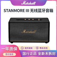 Marshall 马歇尔 STANMORE III3代音箱家用无线蓝牙重低音摇滚音响