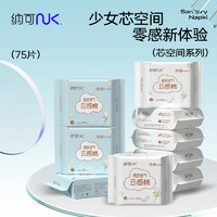 Pur lab 软风研究社 NK 纳可 芯空间特薄0.035卫生巾   云感棉日夜用组合套装9包75片