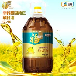 福临门 非转基因纯正菜籽油5L装中粮出品地道菜油香精炼三级菜籽油