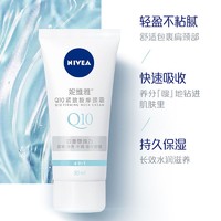 百亿补贴：NIVEA 妮维雅 紧致按摩颈霜 30ml（赠 同款颈霜 30ml+洗面奶 60g+护手霜 30g+美白面膜1片+去黑头鼻膜膏 6g）