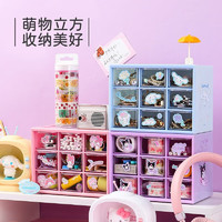 MINISO 名创优品 三丽鸥迪士尼联名 抽屉式九宫格收纳盒+送DIY贴纸