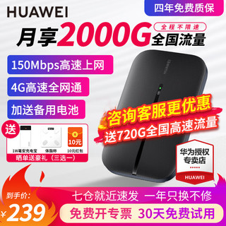 华为e5576移动随身wifi插卡无线上网卡4g路由器便携车载随行mifi3宝 黑色