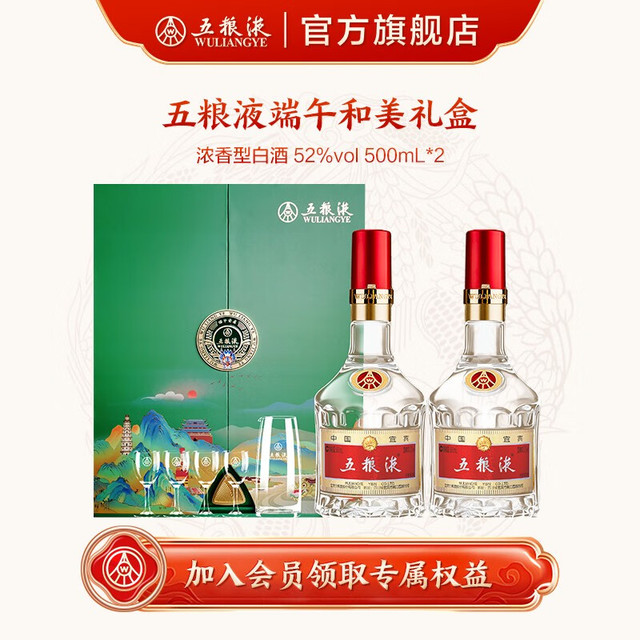 WULIANGYE/五粮液浓香型白酒套装+酒具礼盒装52%vol 500mL 【报价价格