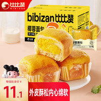 bi bi zan 比比赞 比赞（BIBIZAN）芝士味椰蓉夹心面包300g/箱 早餐糕点心年货代餐休闲零食品小吃