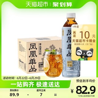 ChaXiaoKai 茶小开 凤凰单丛茶饮料500ml*15瓶无糖纯茶0糖0脂0卡乌龙茶整箱