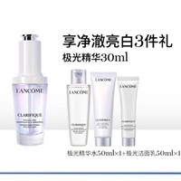 LANCOME 兰蔻 极光焕白精华 30ml