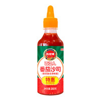 凤球唛 百亿人番茄酱番茄沙司挤挤瓶260g商用家用儿童薯条汉堡蘸酱