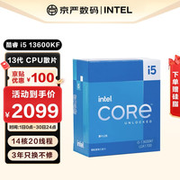 intel12代13代酷睿CPU处理器i5 12600KF 13600KF盒装14600F散片12100F i3 12100散片