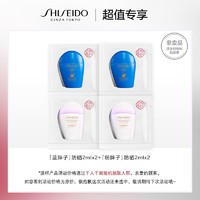 SHISEIDO 资生堂 粉胖子防晒2ml*2+蓝胖子防晒2ml*2