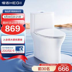 HEGII 恒洁 马桶513 家用虹吸小巨浪马桶节水小户型卫生间坐便器HC0513PT-305