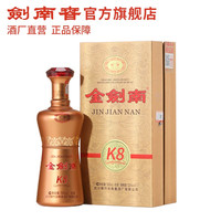剑南春 金剑南K8 52度500mL 高度白酒 商务送礼聚会送长辈