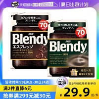AGF 日本AGF Blendy咖啡进口美式黑咖啡速溶冻干咖啡粉 临期