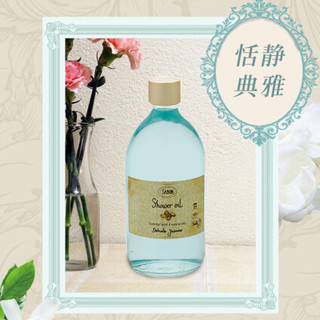 SABON 清漾茉莉香氛沐浴油 500ml