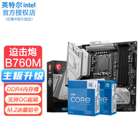 英特尔（Intel） 13代i5 13600kf 12600k CPU主板套装i512600kf盒装 微*B760M MORTAR 迫击炮 D4 十二代i5-12600KF10核16线程