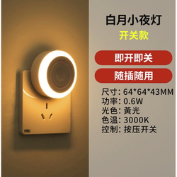 NVC Lighting 雷士照明 节能LED人体感应卧室床头喂奶起夜灯充电电池磁吸小夜灯
