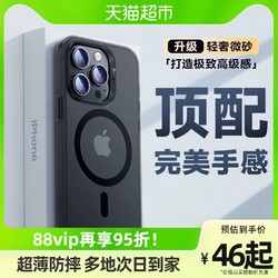 Benks 邦克仕 苹果14磁吸手机壳新款磨砂iPhone14ProMax防摔13超薄无线充