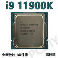 电脑处理器全新i9 全系列cpu LGA1200 LGA1700 11代12代13代 i9 11900K散片
