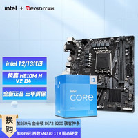 英特尔（Intel）酷睿 I3 12100F/12100/13100F盒装处理器主板CPU套餐 技嘉 H610M H V2 D4 套装 I3 12100F 4核8线程/12代