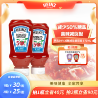 Heinz 亨氏 进口番茄酱 570ml 50%减糖盐番茄酱