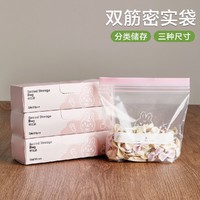 LOCK&LOCK; 家用加厚保鲜袋食品专用袋自封袋冰箱收纳袋辅食分装袋