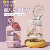 儿童吸管水杯子夏季可爱男女生高颜值宝宝幼儿园上学专用水壶1998