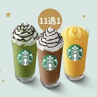 STARBUCKS 星巴克 【新人专享】星冰乐全家福11选1 到店券