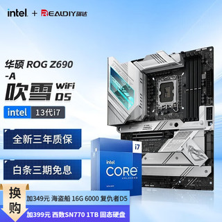 英特尔（Intel） 13代CPU I7 13700KF 13700K CPU主板套装板U套装 华硕 ROG Z690-A 吹雪 WIFI D5 I7 13700K/16核24线程/13代