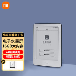 Xiaomi 小米 MI 小米 多看电纸书智能办公触摸屏学生小说6英寸多看电纸书+送贴膜