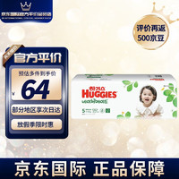 好奇（Huggies）好奇Huggies天然之选宝宝尿不湿亲肤透气婴儿新生儿纸尿裤 纸尿裤XL34片(11-16kg)