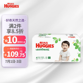 好奇（Huggies）好奇Huggies天然之选宝宝尿不湿亲肤透气婴儿新生儿纸尿裤 纸尿裤L42片(9-13kg)