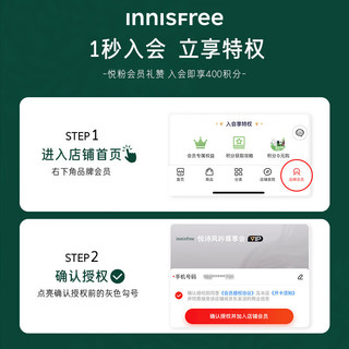 悦诗风吟（Innisfree）会员体验装（A醇5ml）试用装