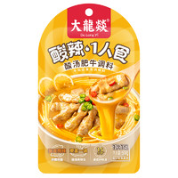 大龍燚 大龙燚 酸汤肥牛汤料/麻辣香锅料 50g