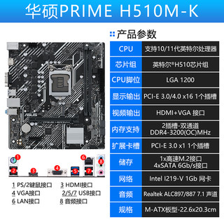 英特尔（Intel）i310105f 主板CPU套装i3 10105 奔腾G6405 赛扬G5905 华硕PRIME H510M-K 板U套装 奔腾G64052核4线程4.1GHz主频